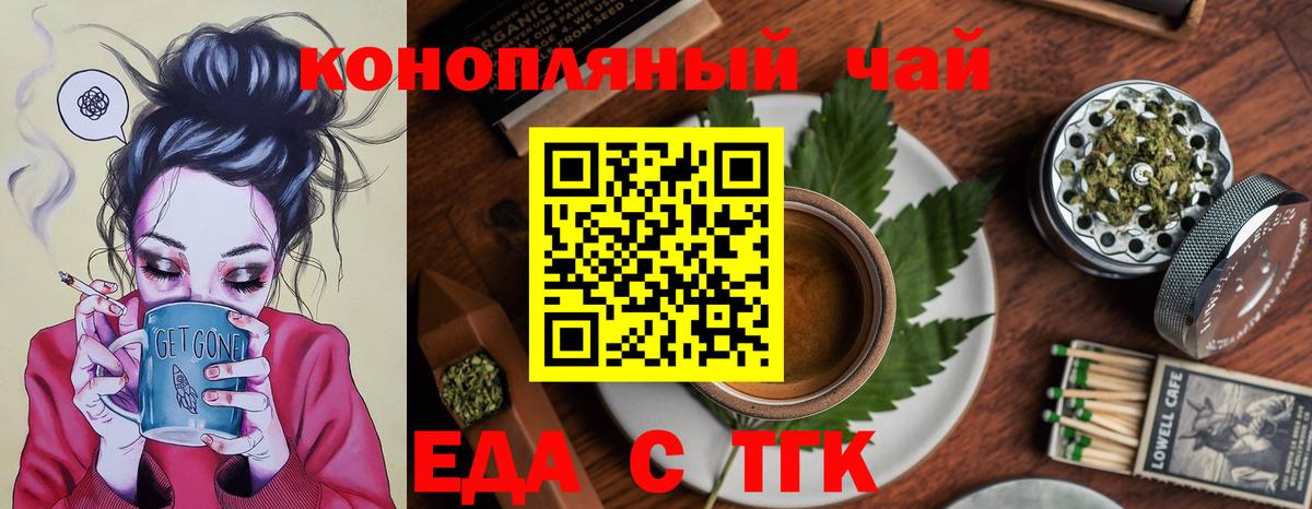 Уварово  Canna-Cookies конопля  Вход с VPN 