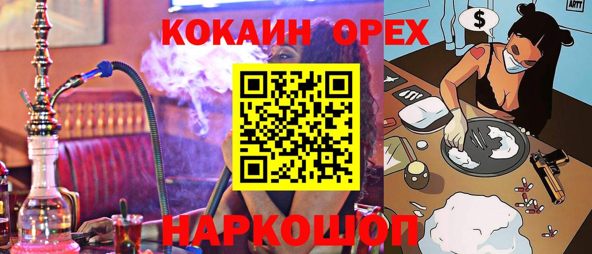 COCAIN Боливия Уварово