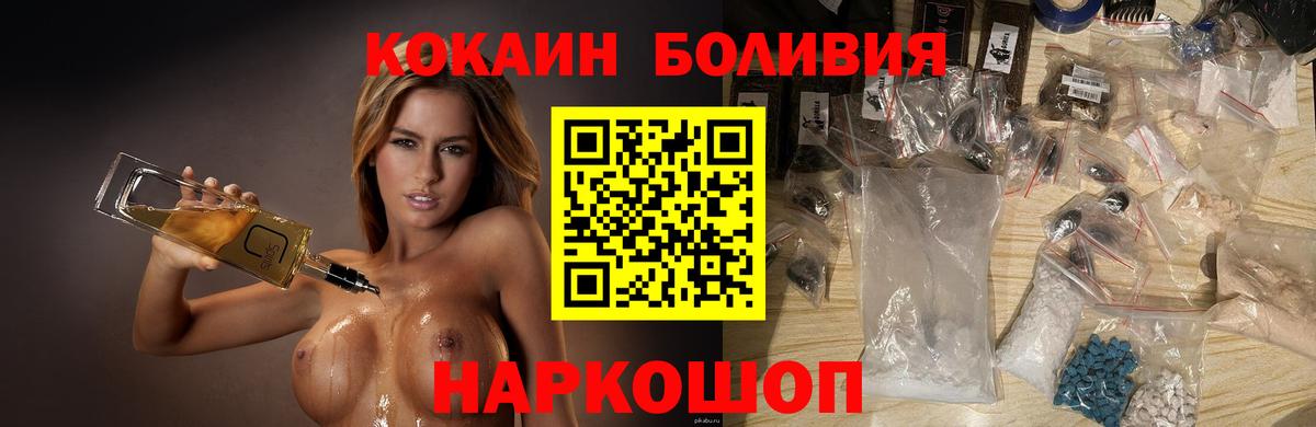 Уварово  Кокаин FishScale  Вход с VPN  КОКАИН  КОКАИН Эквадор 