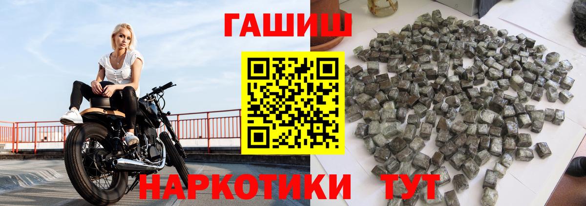 ГАШИШ Cannabis  ГАШ индика сатива  Гашиш  Уварово  Вход с VPN 