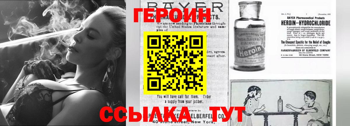 Героин Афган Уварово