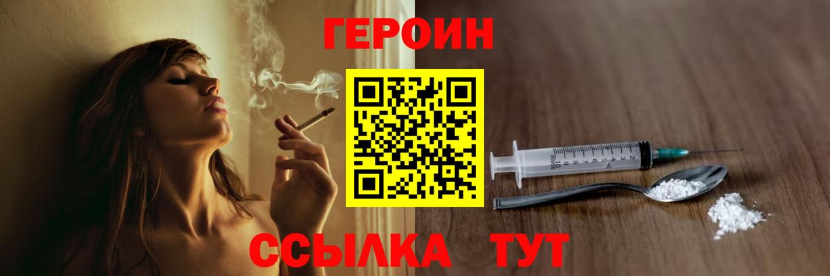 Уварово  Героин Афган  Вход с VPN 