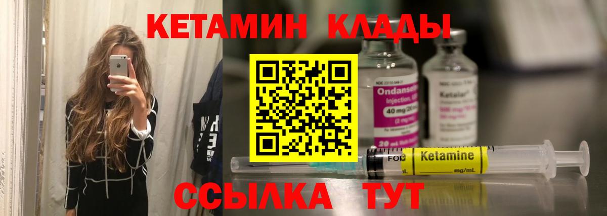 Кетамин VHQ  Вход с VPN  Уварово  Кетамин ketamine 