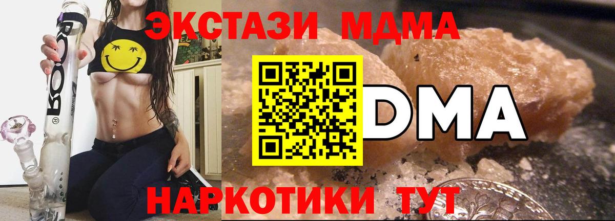 MDMA молли  Вход с VPN  Уварово  MDMA crystal 