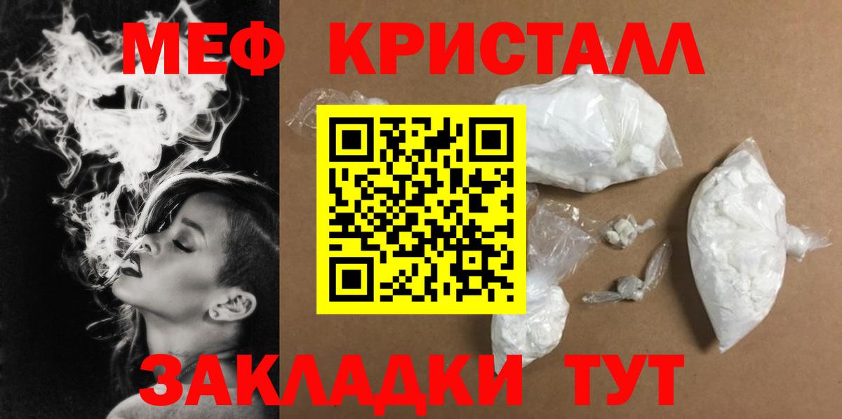 Меф мяу мяу мука Уварово