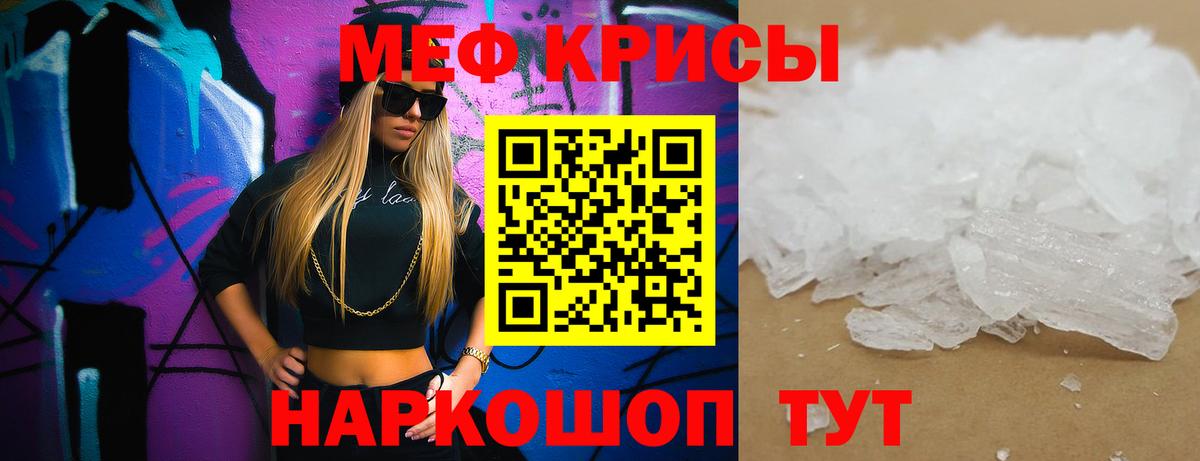 МЯУ-МЯУ  Мефедрон  Вход с VPN  Меф мука  МЯУ-МЯУ мука  где купить   Уварово 