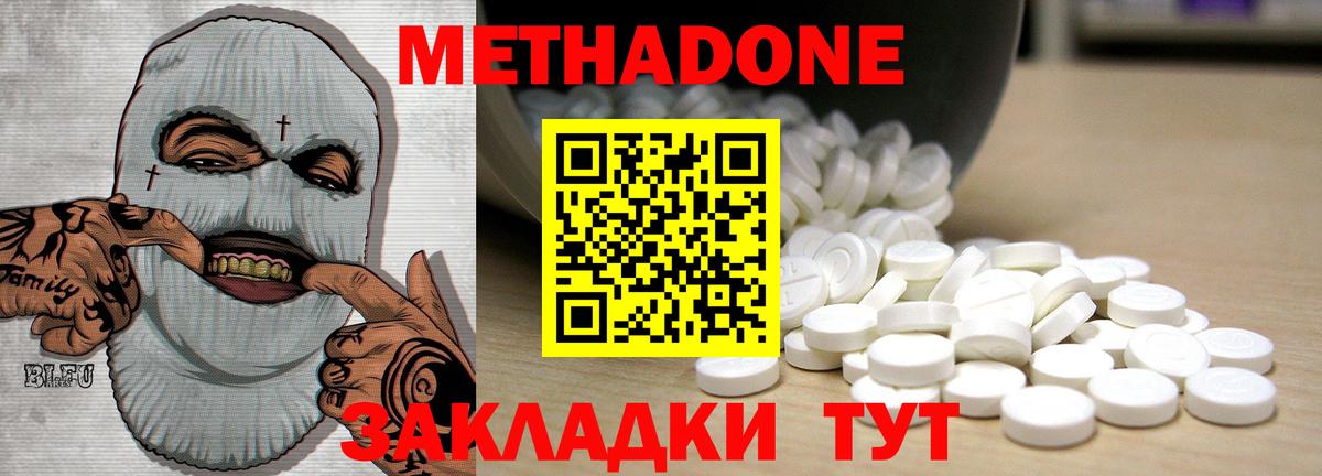 МЕТАДОН белоснежный  Вход с VPN  Уварово  МЕТАДОН methadone 