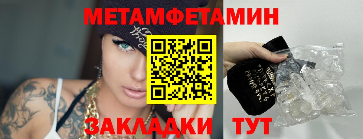Уварово  МЕТАМФЕТАМИН Methamphetamine  МЕТАМФЕТАМИН Methamphetamine  Вход с VPN 