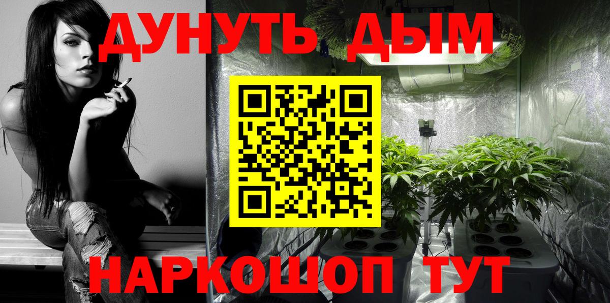 МАРИХУАНА White Widow Уварово